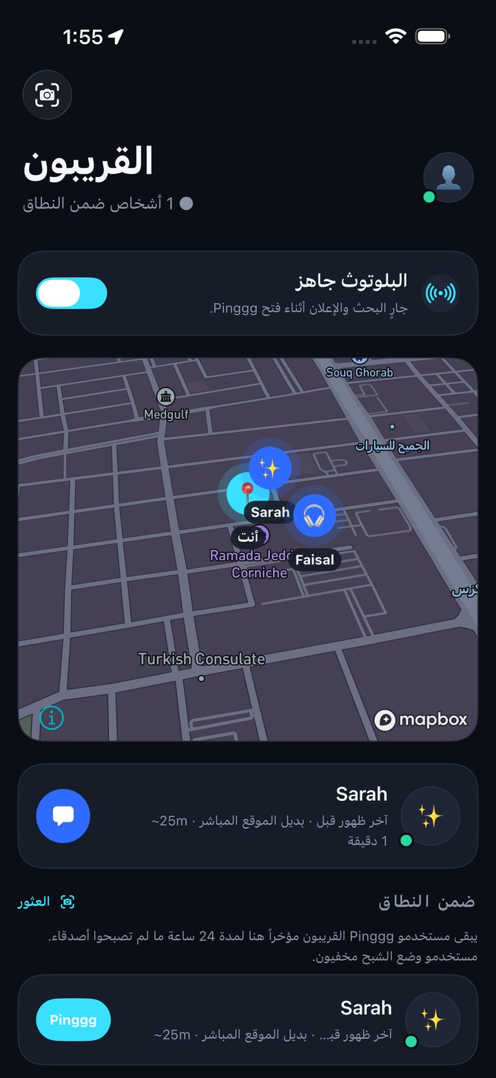 Nearby radar