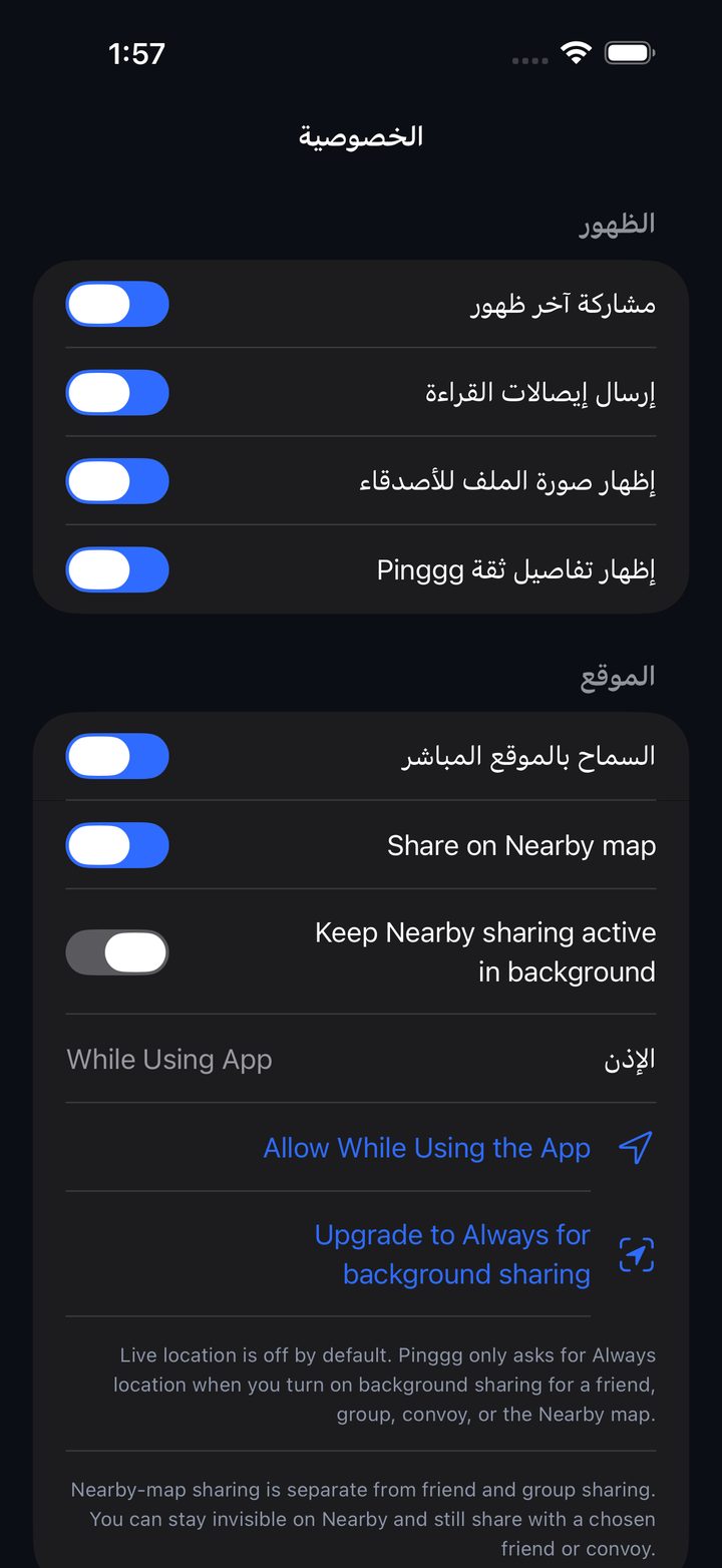 Privacy controls